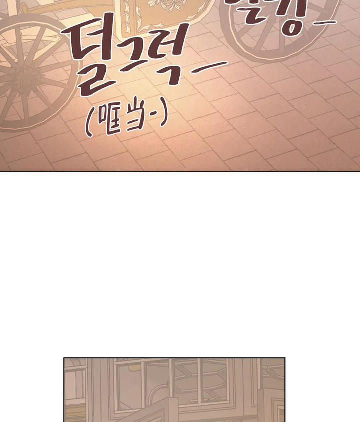傲慢的奥托一世漫画,第67话2图