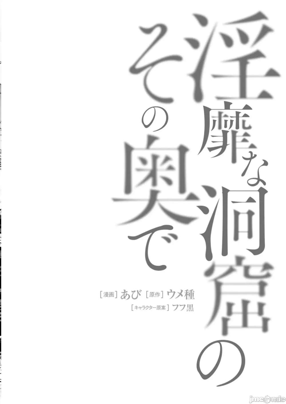 隐秘洞窟的深处漫画,第14话1图