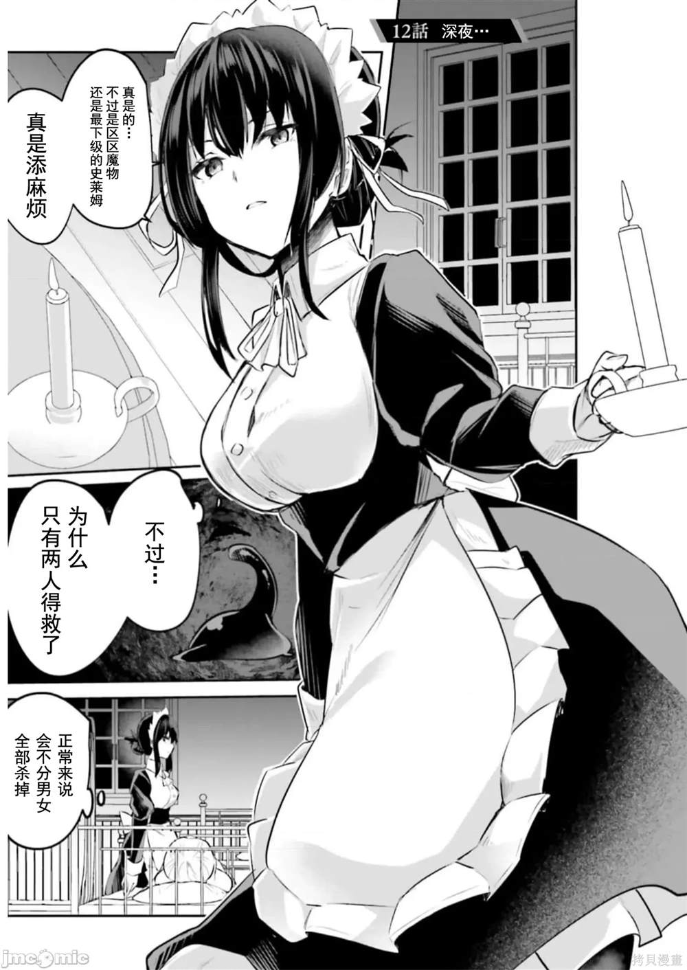 隐秘洞窟的深处漫画,第5卷附录4图