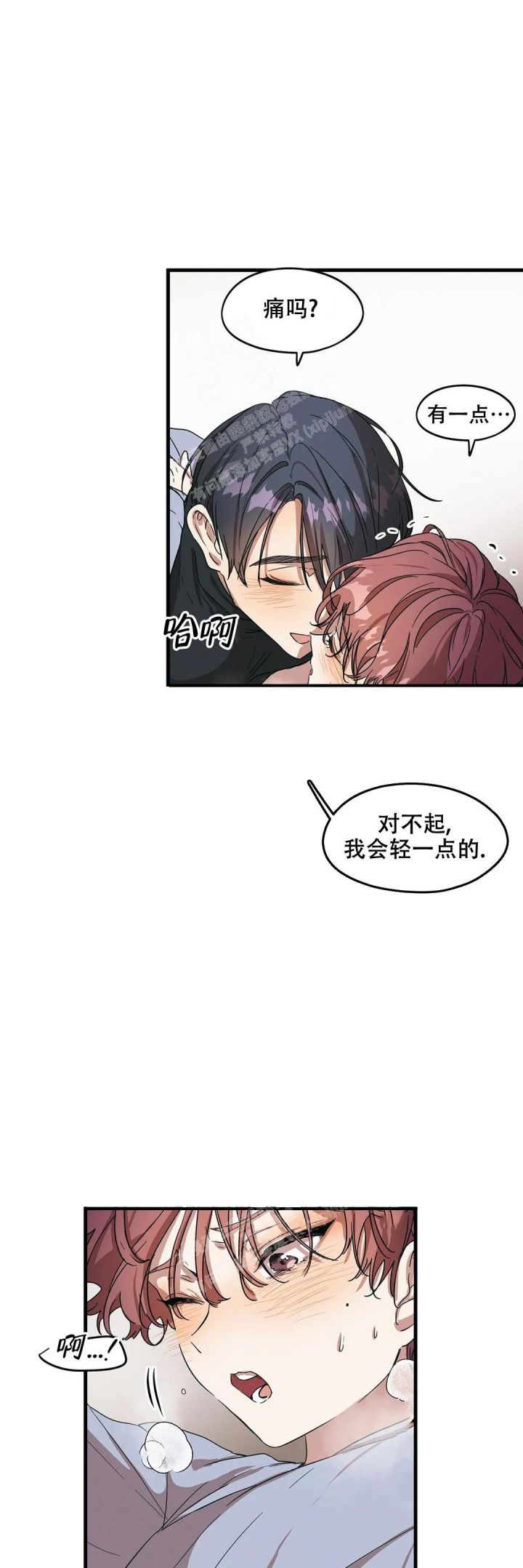 花式伴侣漫画,第33话2图