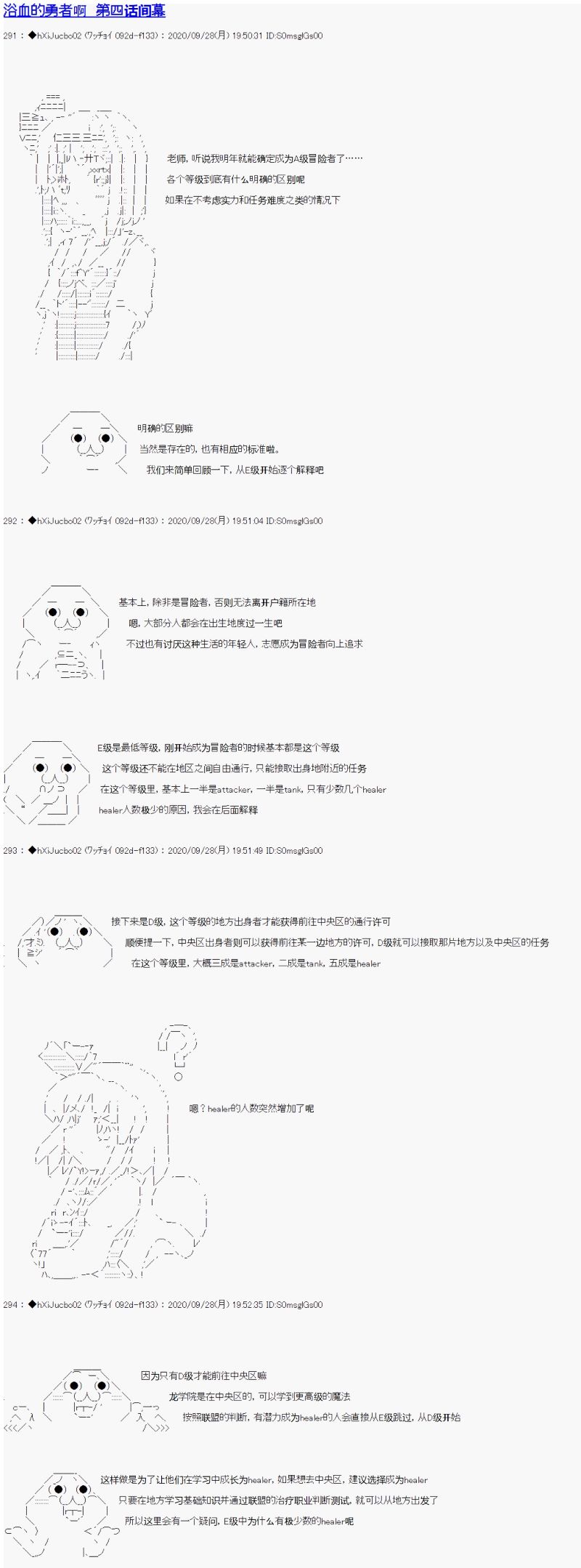 浴血的勇者啊漫画,第4.5话1图