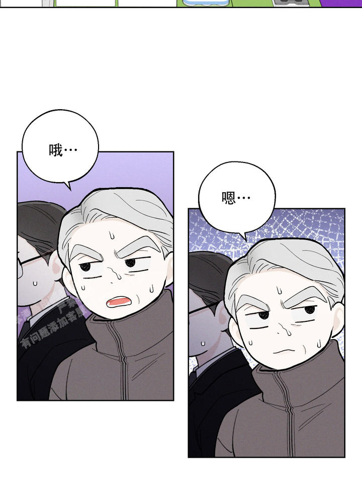 十二月漫画,第49话4图