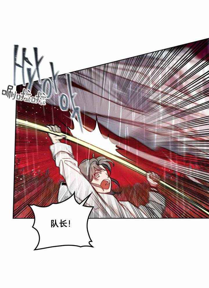 太阳的影子歌词漫画,第53话1图