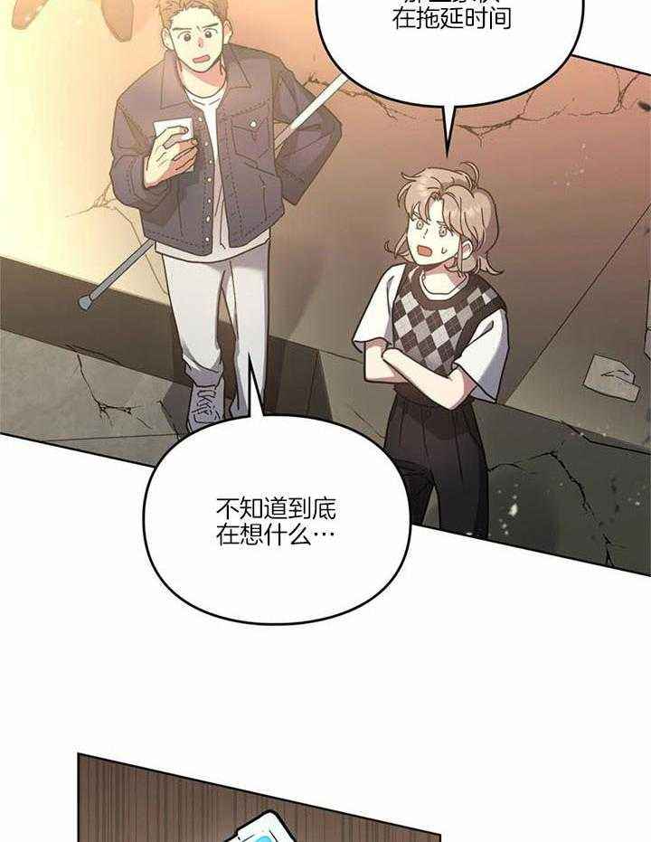 太阳的影子歌词漫画,第65话4图