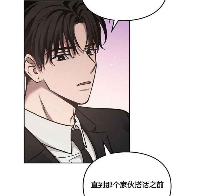 太阳的痕迹漫画,第50话5图