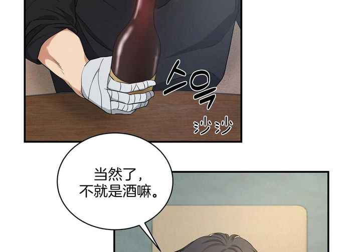 触发漫画,第33话5图