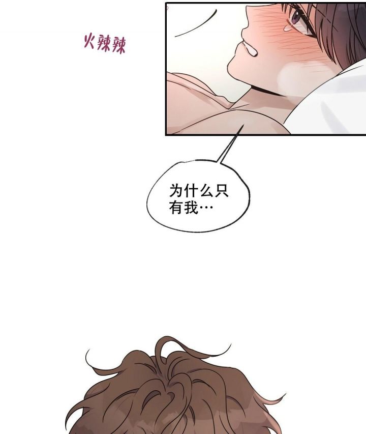 欧米伽情结漫画免费全集漫画,第39话4图