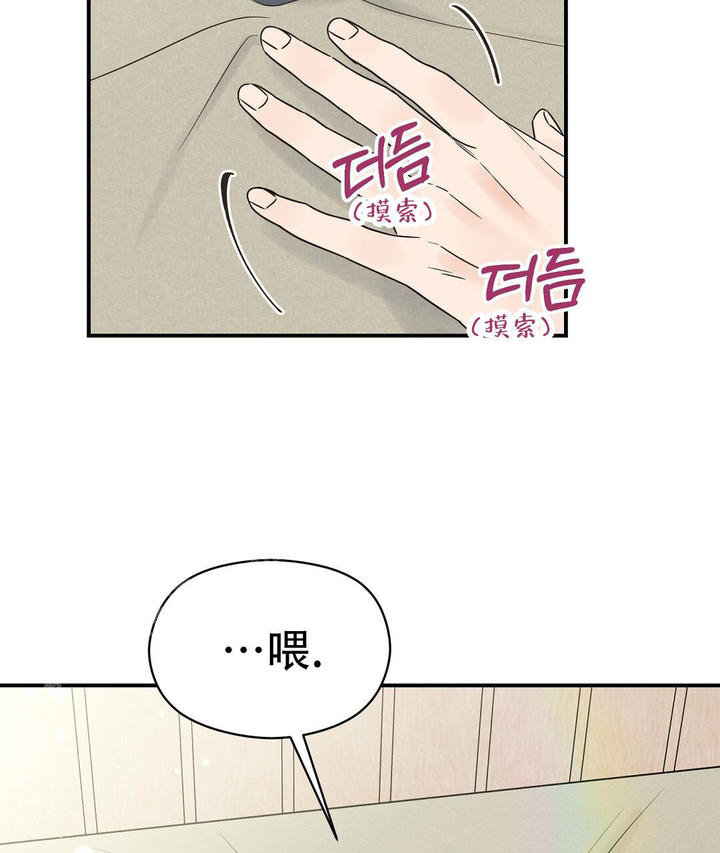 欧米伽情结漫画免费全集漫画,第77话4图