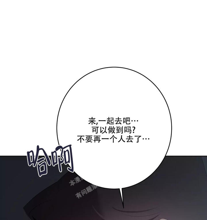 被侵蚀的上班族图片漫画,第85话5图