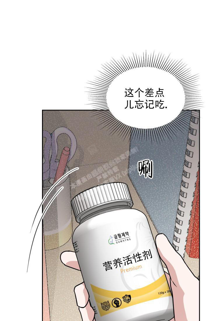 诱饵鱼漫画,第26话1图
