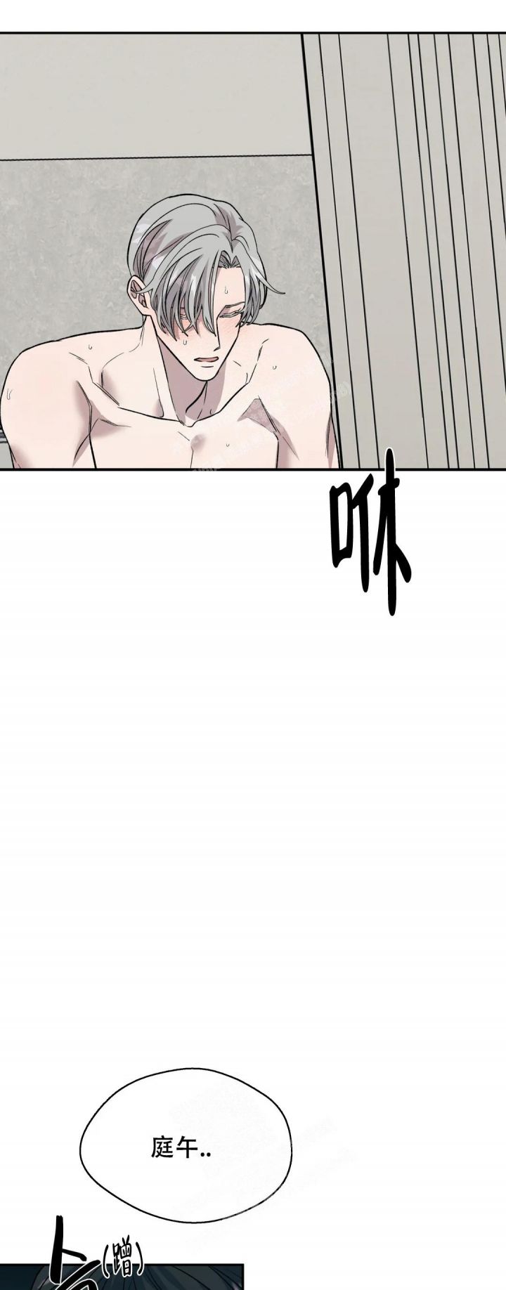 信息素恐惧症漫画,第30话3图