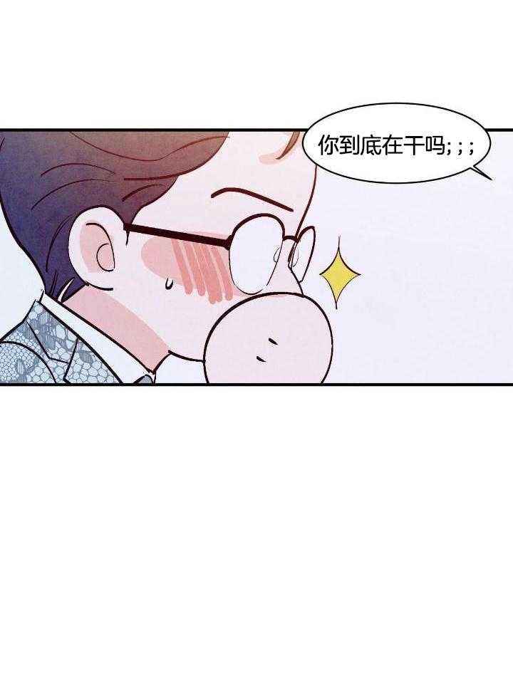迷糊的爱漫画,第52话5图