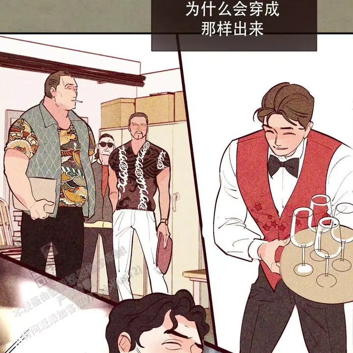 迷糊的爱漫画,第73话3图
