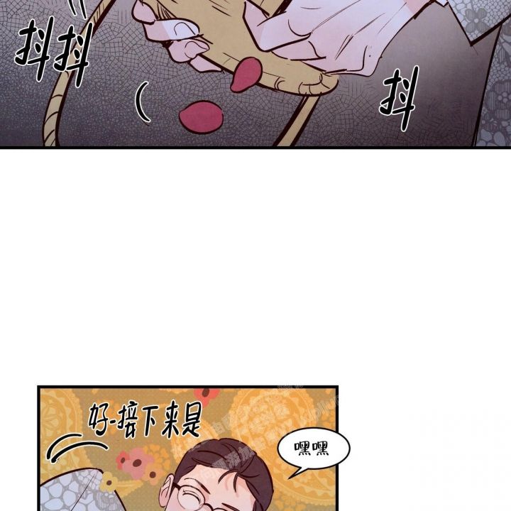 迷糊的爱漫画,第49话5图