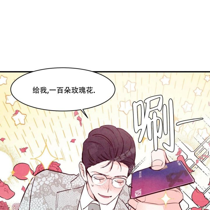 迷糊的爱漫画,第48话3图