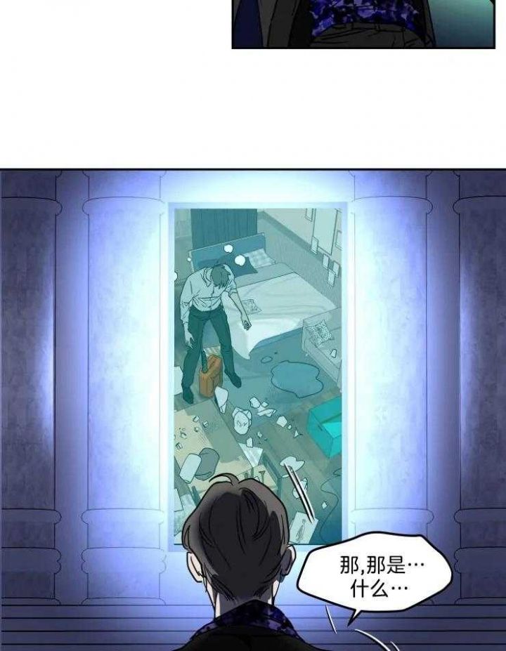 私人绯闻漫画,第145话4图