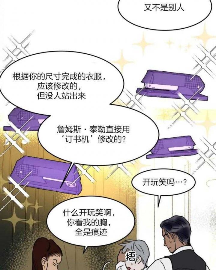 私房钱漫画,第142话4图