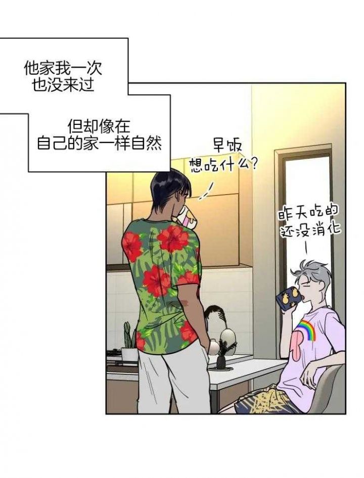 私人号码漫画,第147话1图