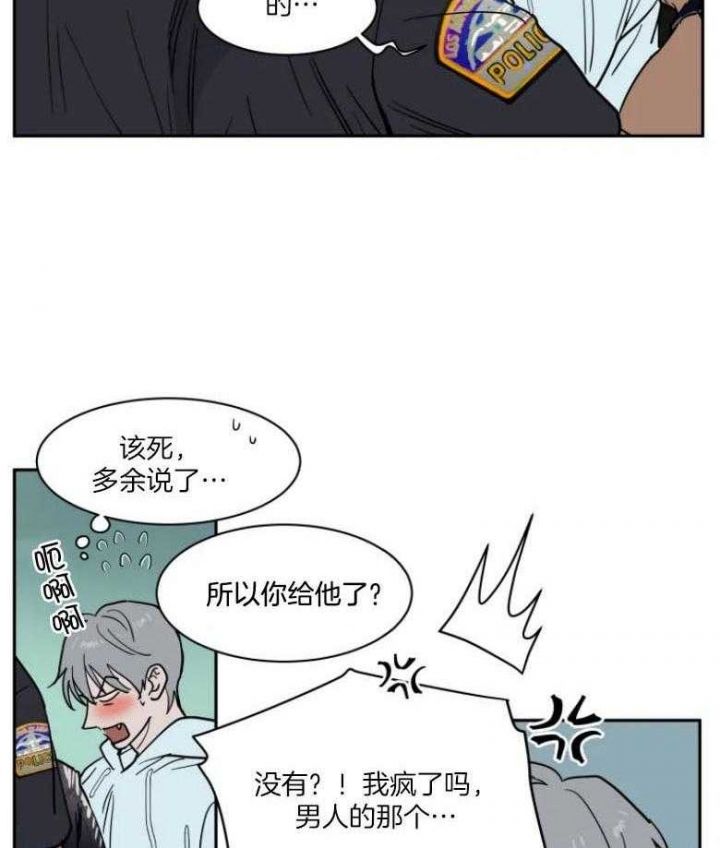 私人绯闻第一季漫画,第139话4图