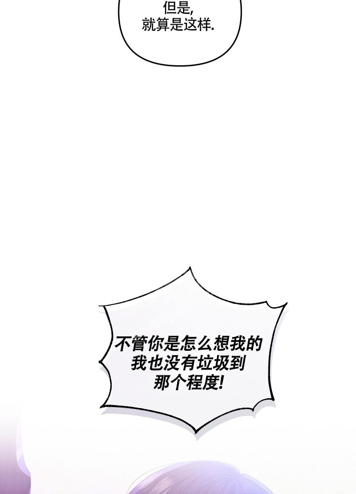 狗狗的恋爱漫画,第29话3图