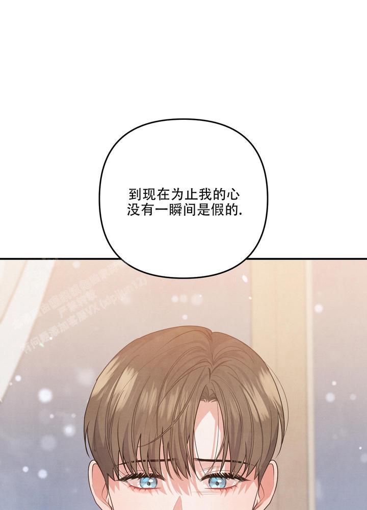 狗狗的恋爱漫画,第68话4图