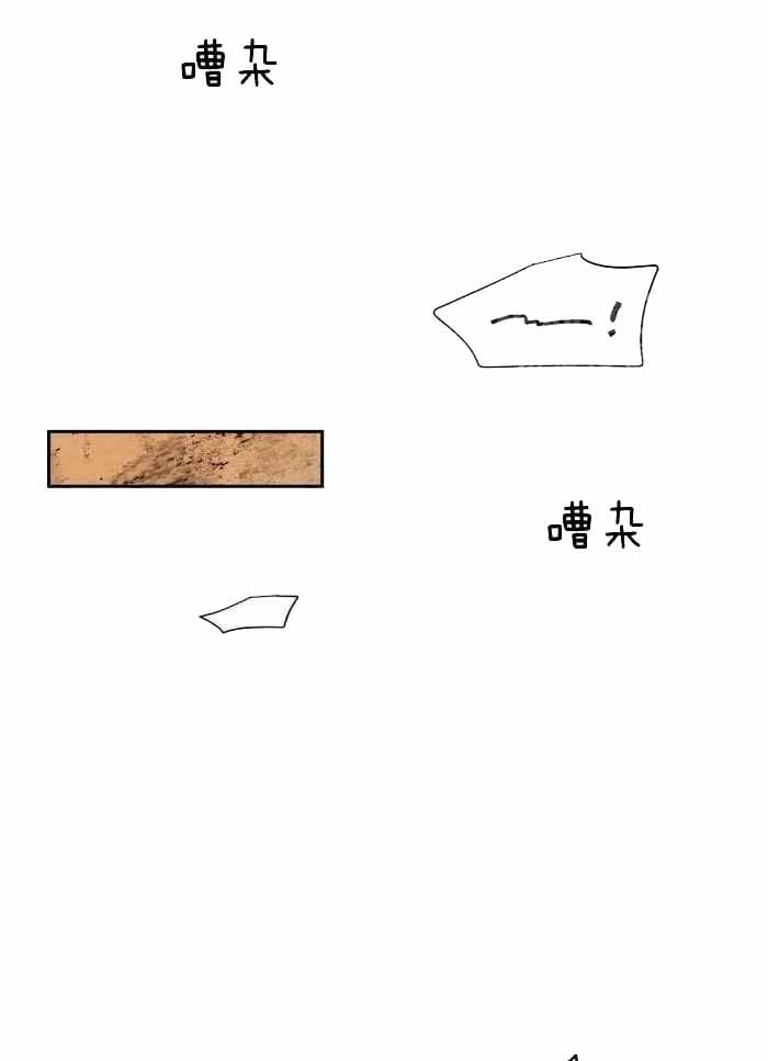 血之诅咒漫画,第94话5图