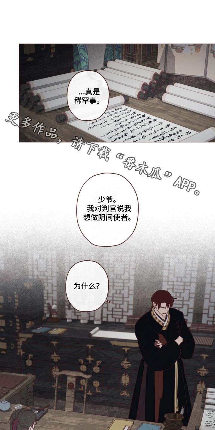 鬼怪漫画,第180话1图