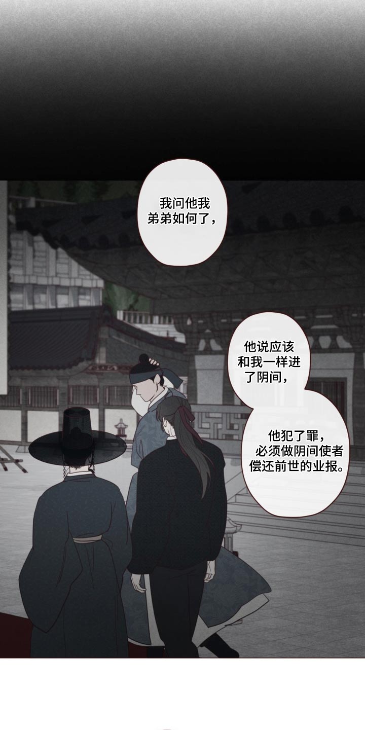 鬼怪漫画,第180话3图