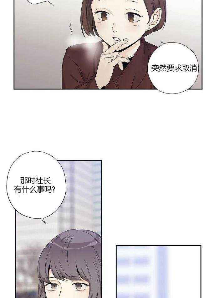 爱情是幻想漫画,第201话5图
