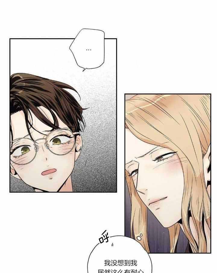 爱情是幻想漫画,第181话4图