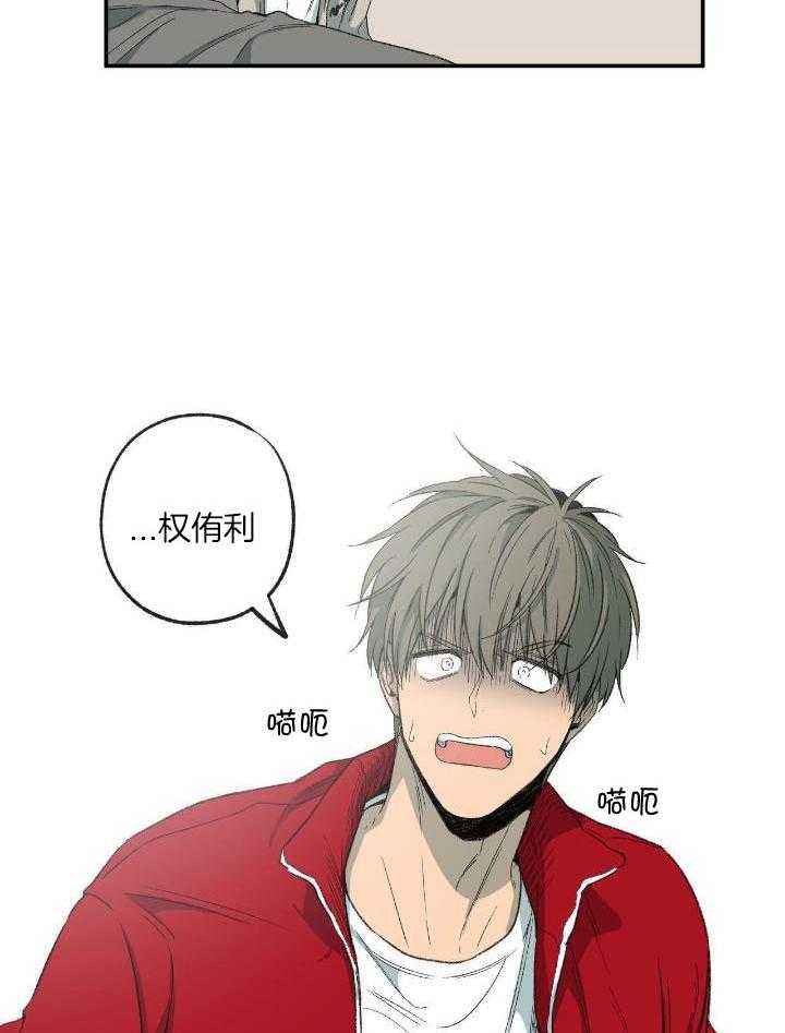 走失的夜(第I+II季)漫画,第203话2图