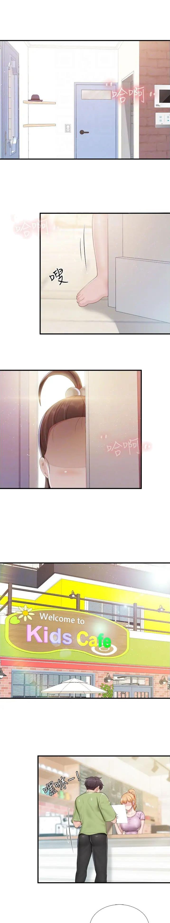 亲子餐厅漫画,第126话3图