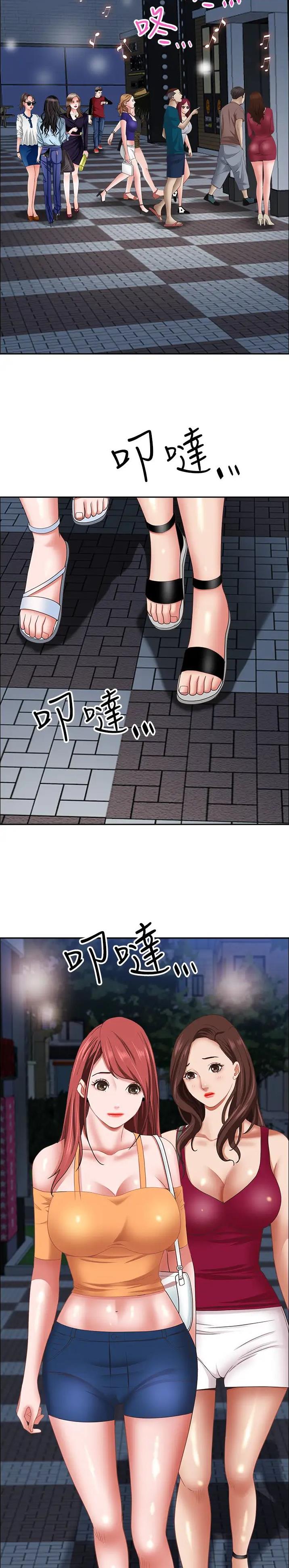 搬进阿姨家漫画,第170话5图