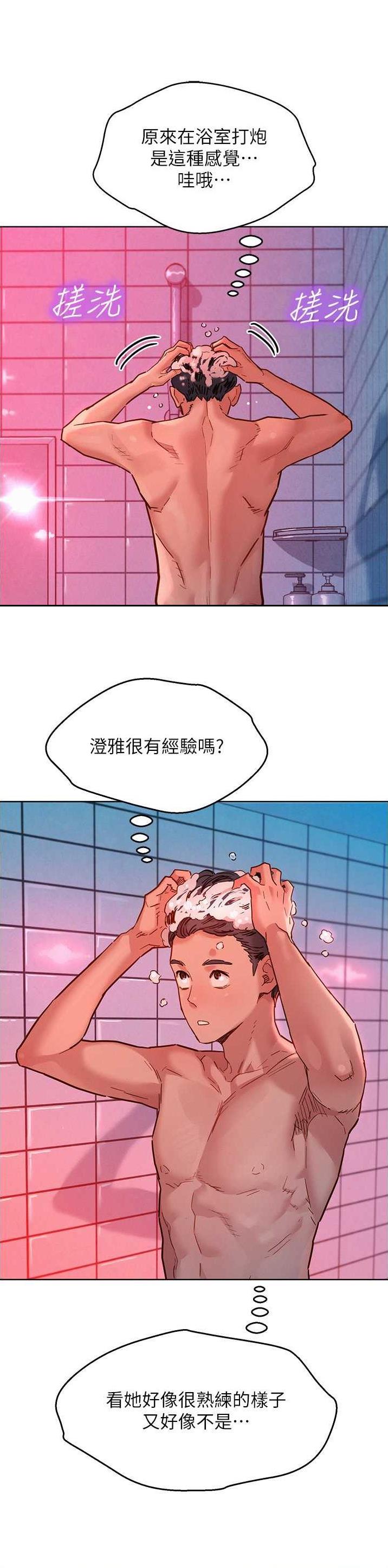 友情万岁漫画,第117话1图