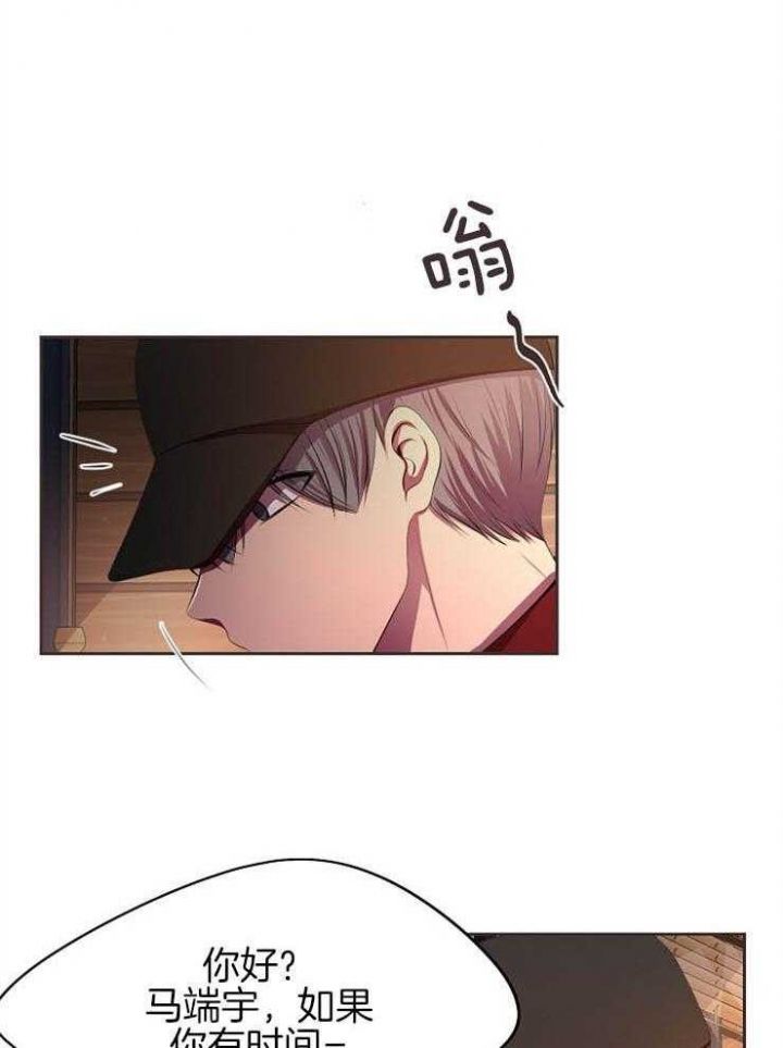 升温漫画,第196话4图