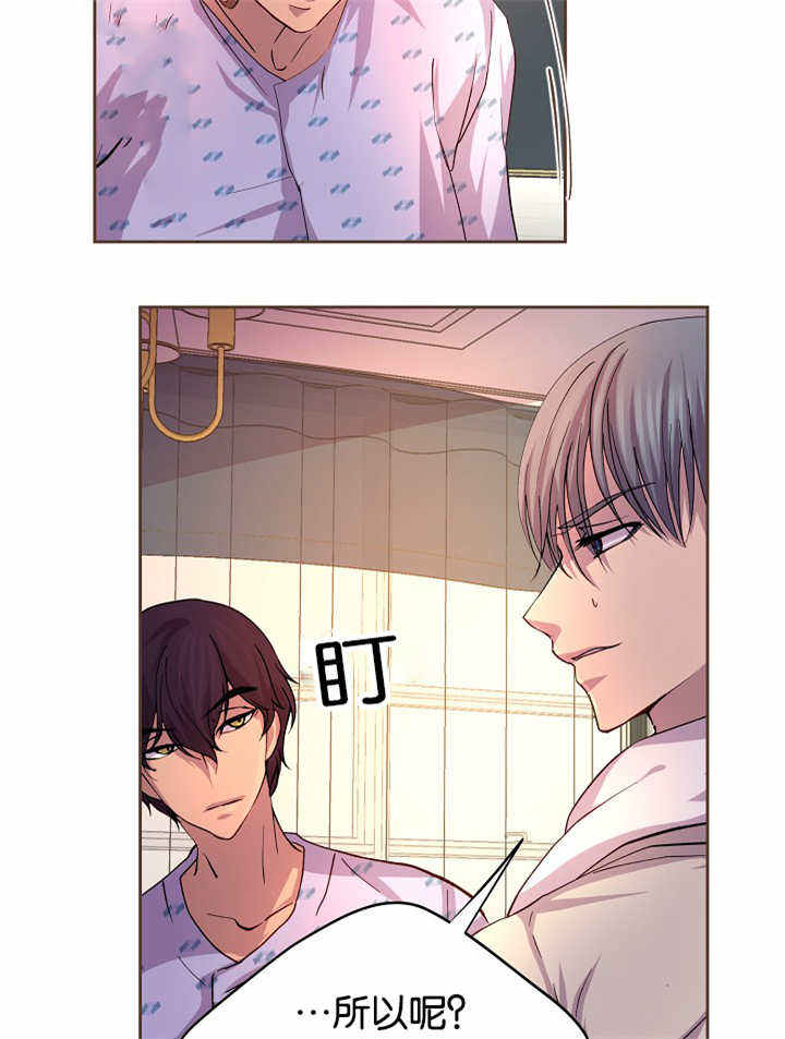 升温仪厂家漫画,第44话4图