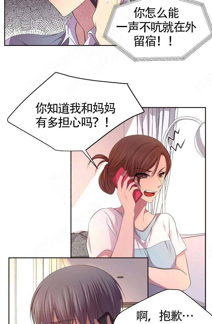 升温漫画,第142话2图