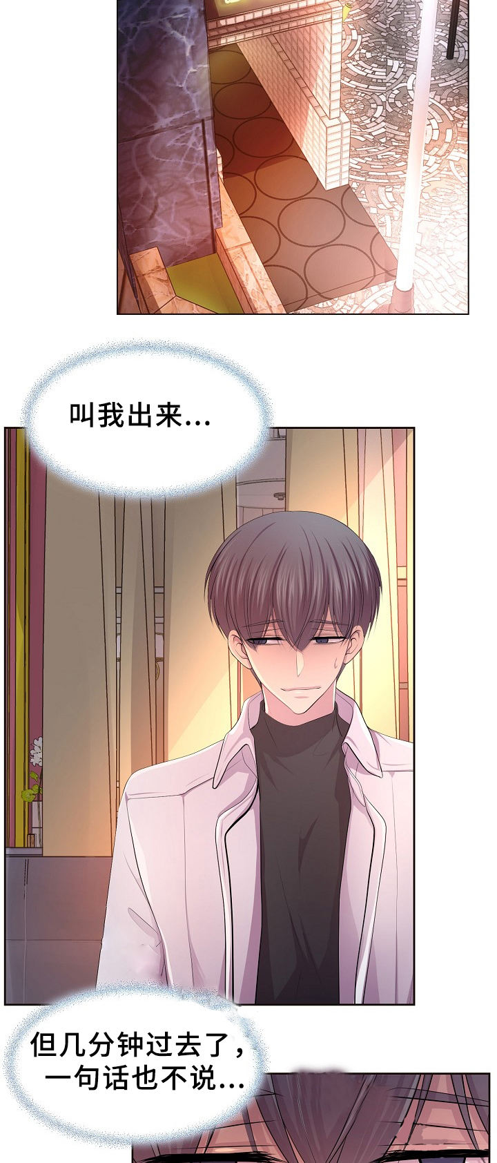 升温漫画,第174话5图