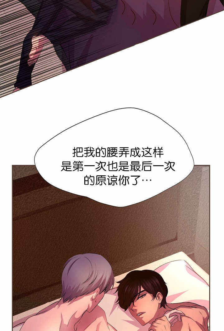 升温漫画,第10话5图