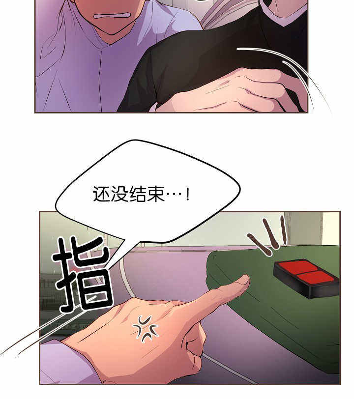 升温后第几天好钓还鱼漫画,第55话2图