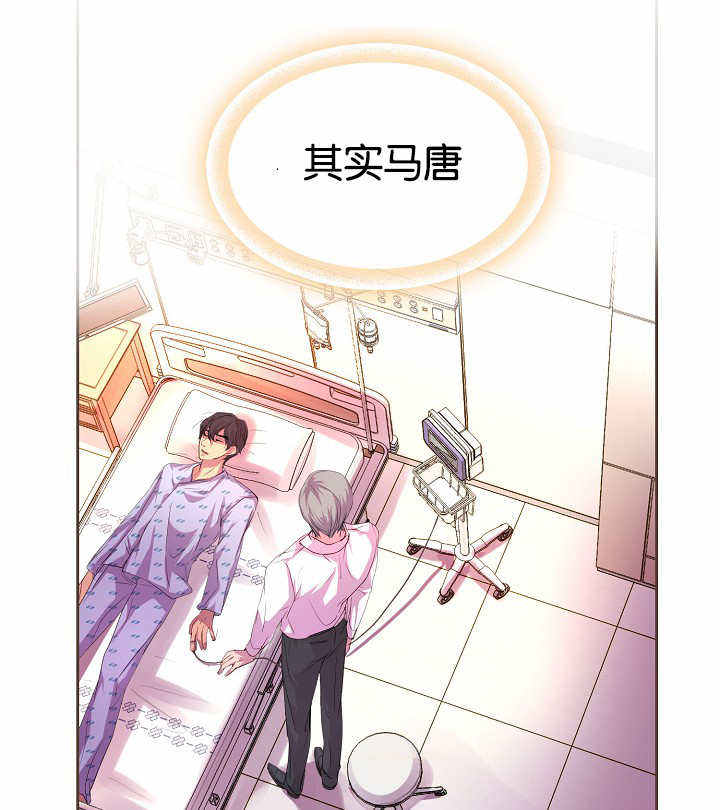 升温仪厂家漫画,第29话4图