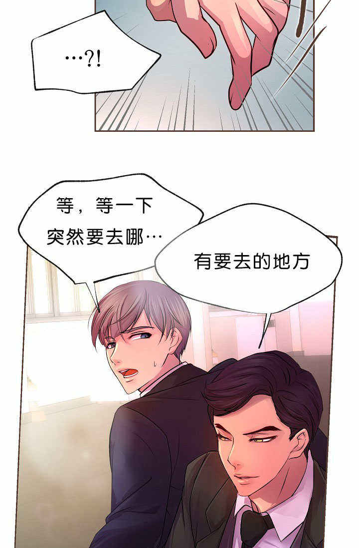 升温漫画,第19话4图