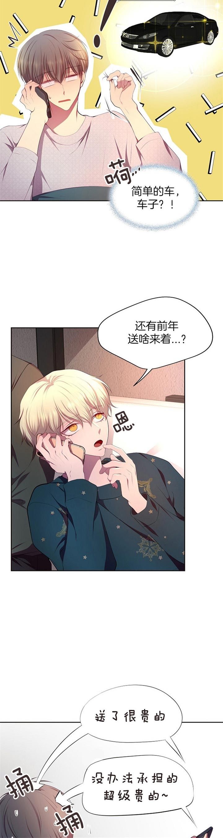 升温漫画,第178话2图