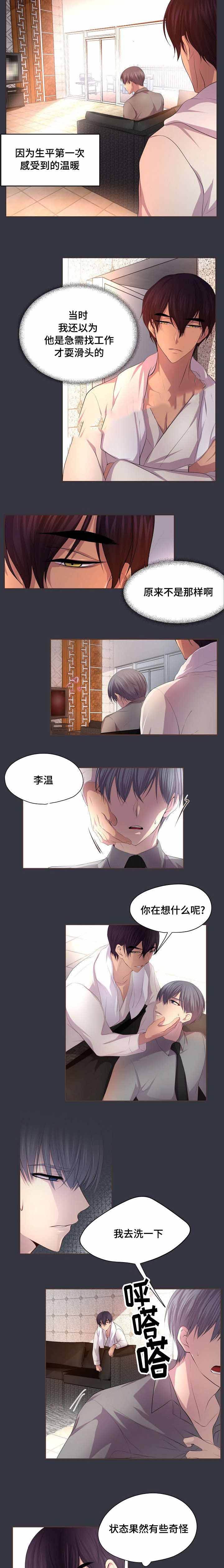 升温漫画,第98话5图