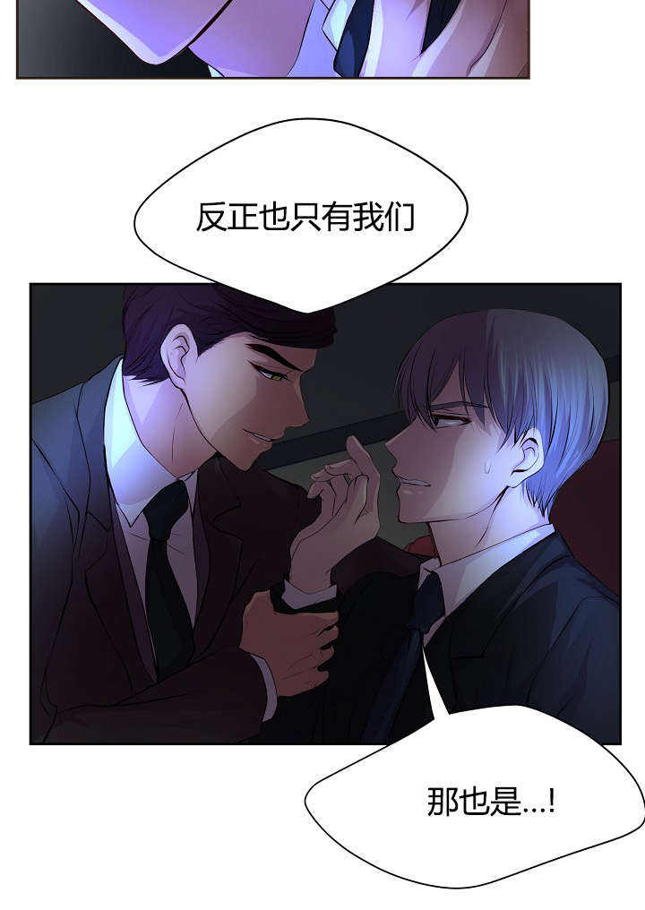 升温漫画,第63话4图