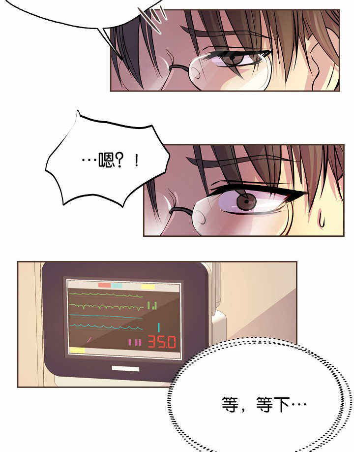 升温仪厂家漫画,第40话3图