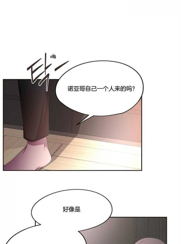 升温仪厂家漫画,第213话1图