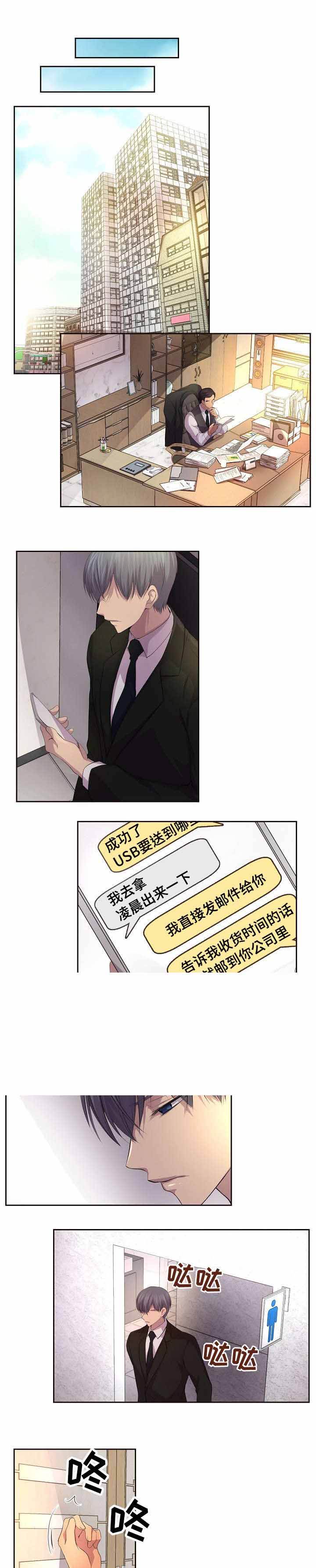 升温漫画,第92话1图