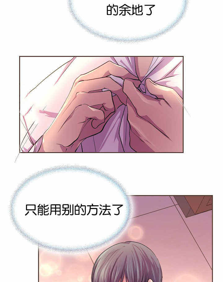 升温漫画,第31话3图