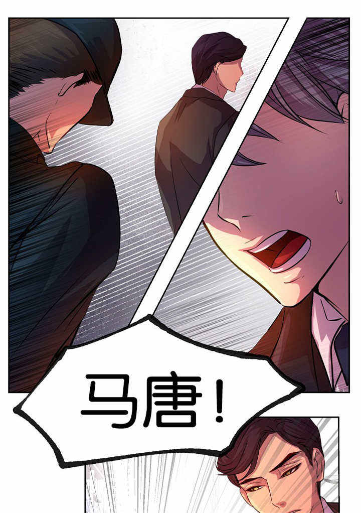 升温仪厂家漫画,第22话1图